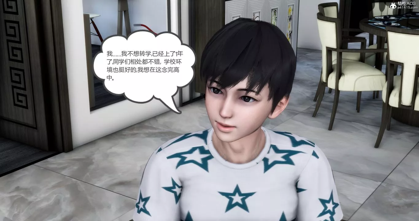 [3D]妈妈和女友是仇敌的性奴-第03章【第3话】 - 图片 67