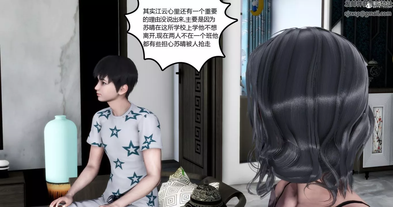 [3D]妈妈和女友是仇敌的性奴-第03章【第3话】 - 图片 68