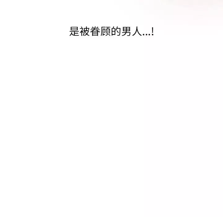 我的女王-第8话 - 图片 177