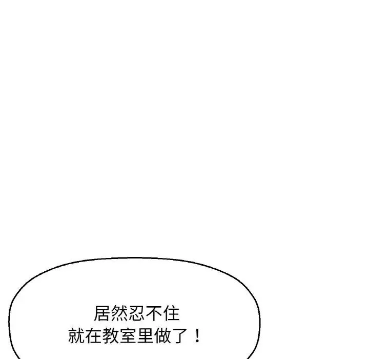 我的女王第8話