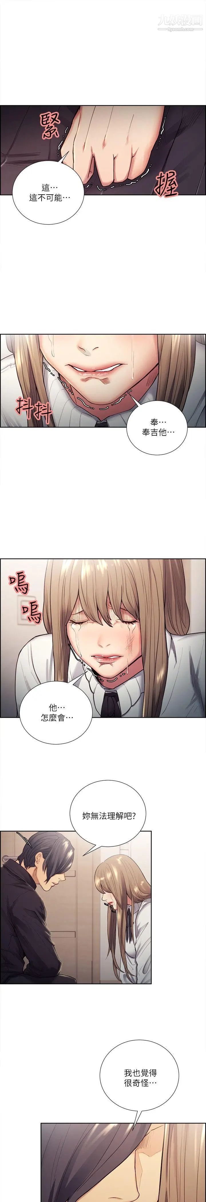 夺爱的滋味第35话-我要更加残忍歹毒