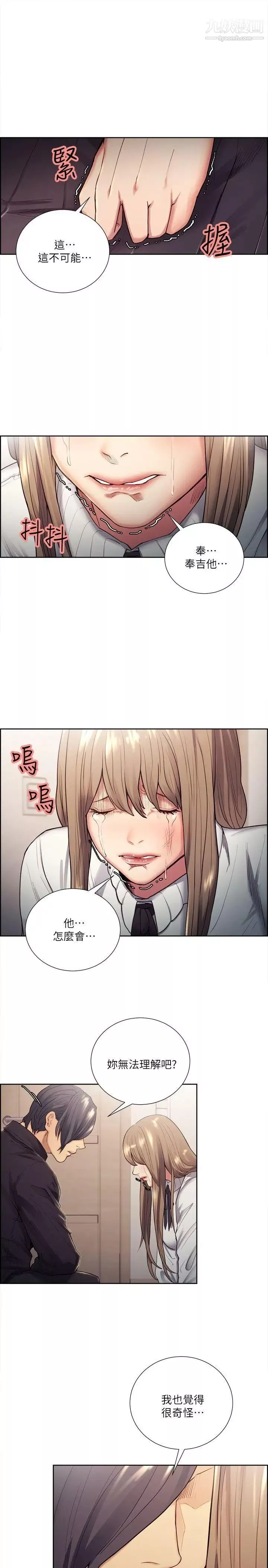 奪愛的滋味第35話-我要更加殘忍歹毒