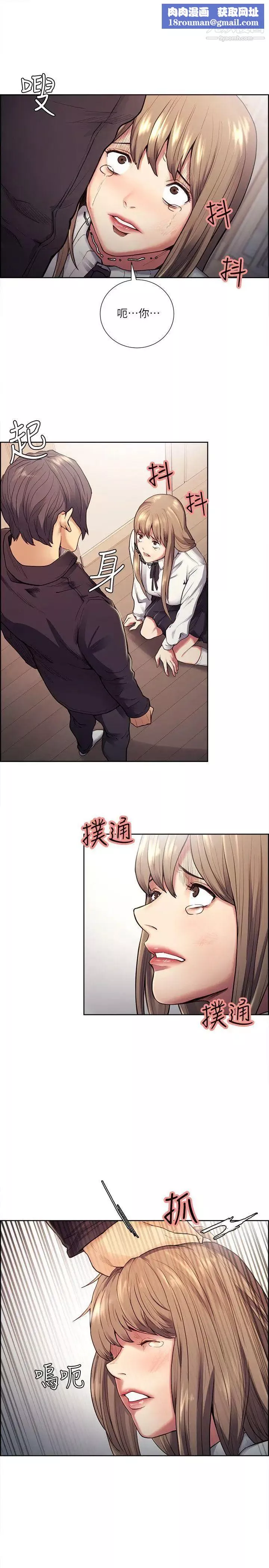 夺爱的滋味-第35话-我要更加残忍歹毒 - 图片 13