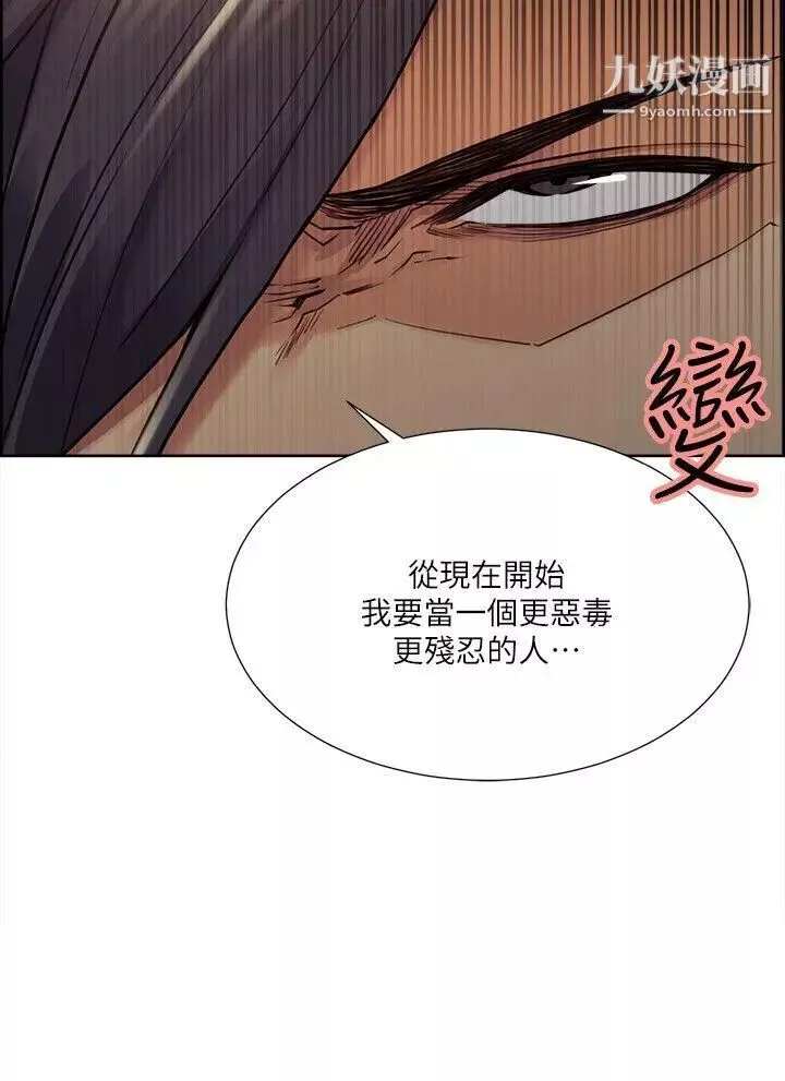 夺爱的滋味-第35话-我要更加残忍歹毒 - 图片 12