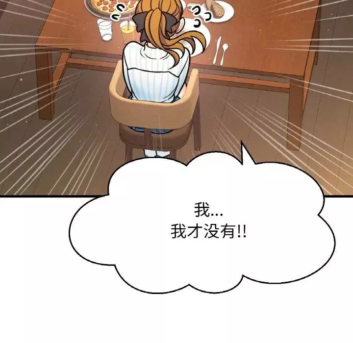 我的女王-第8话 - 图片 188