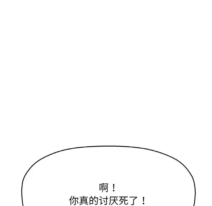 我的女王第8話