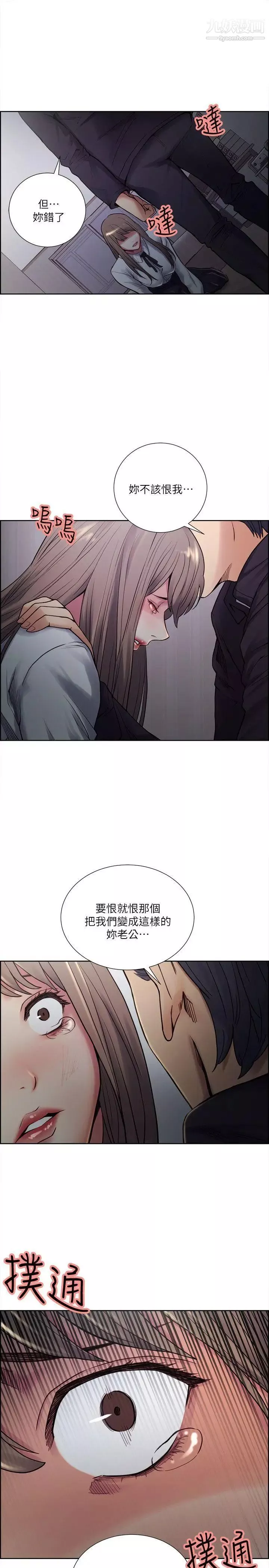 夺爱的滋味-第35话-我要更加残忍歹毒 - 图片 17