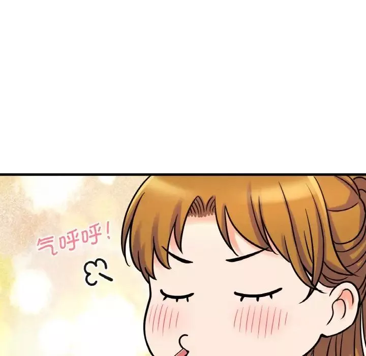 我的女王-第8话 - 图片 193