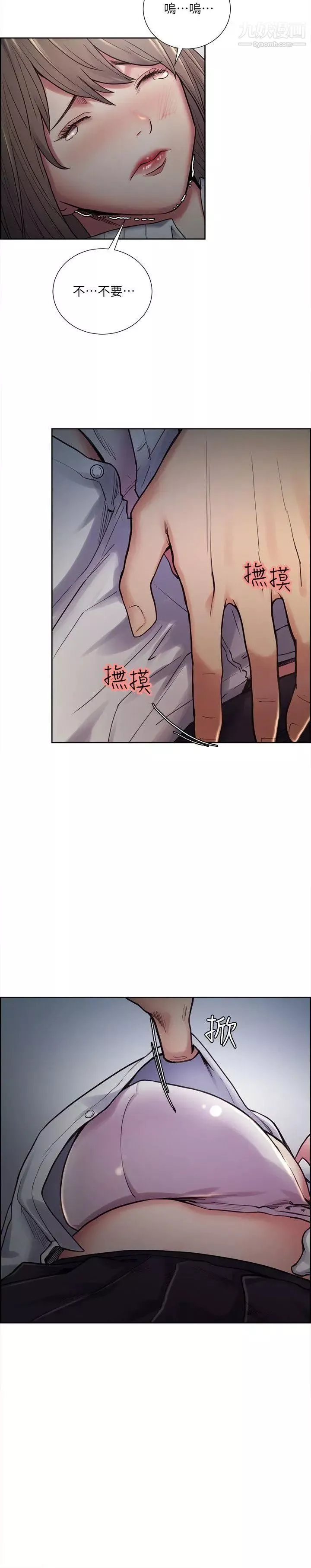 夺爱的滋味-第35话-我要更加残忍歹毒 - 图片 21