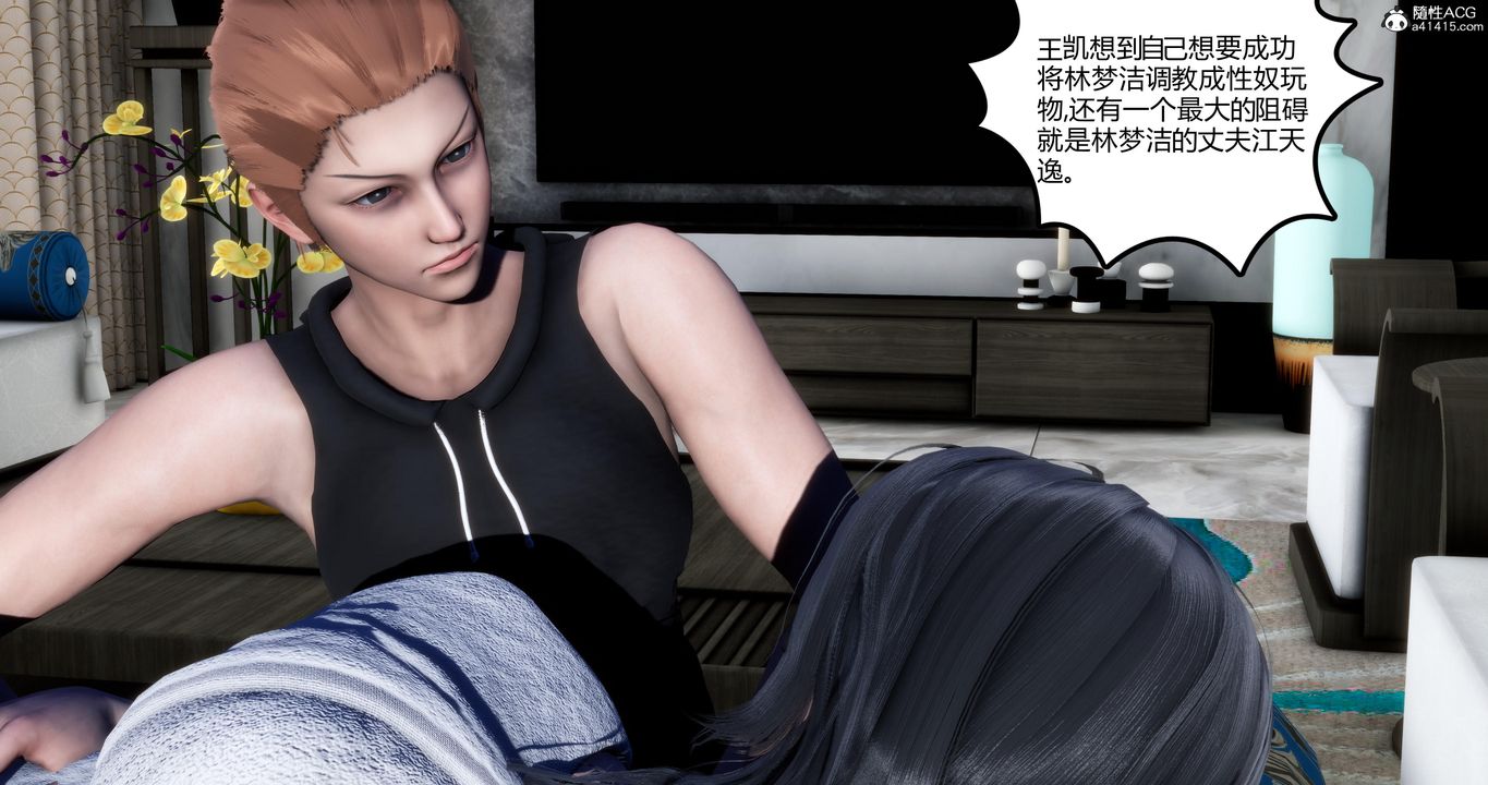 [3D]妈妈和女友是仇敌的性奴第04章【第1话】