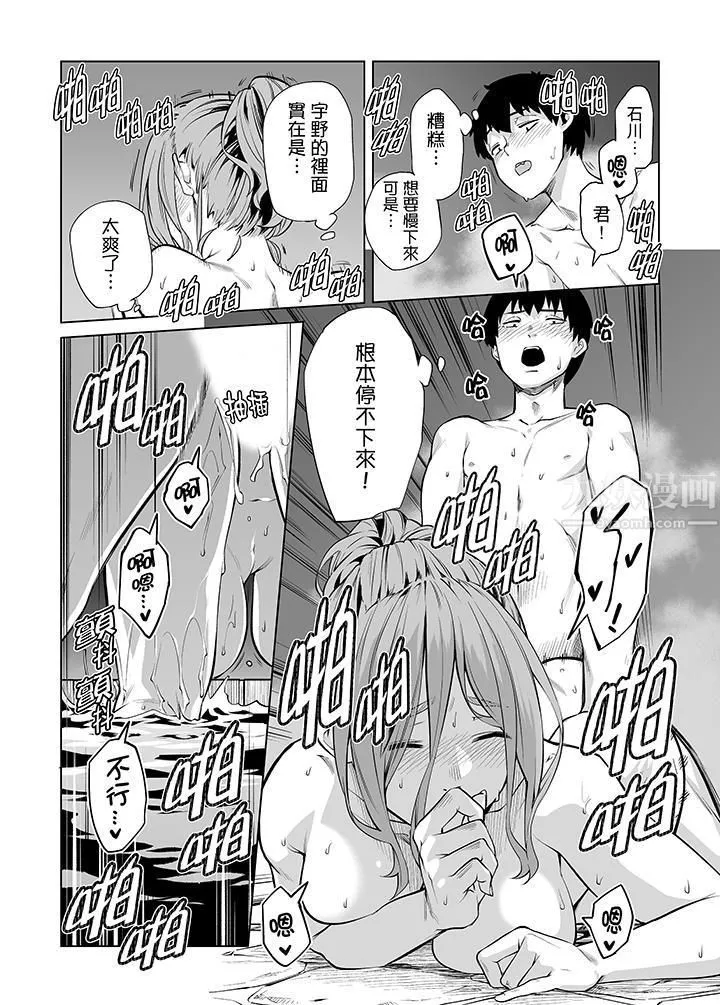 電車色狼，做到高潮為止！第39話