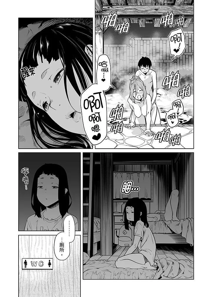 电车色狼，做到高潮为止！-第39话 - 图片 14