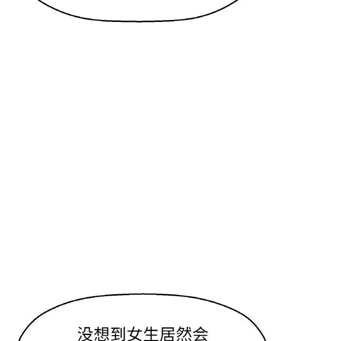 我的女王-第8话 - 图片 206