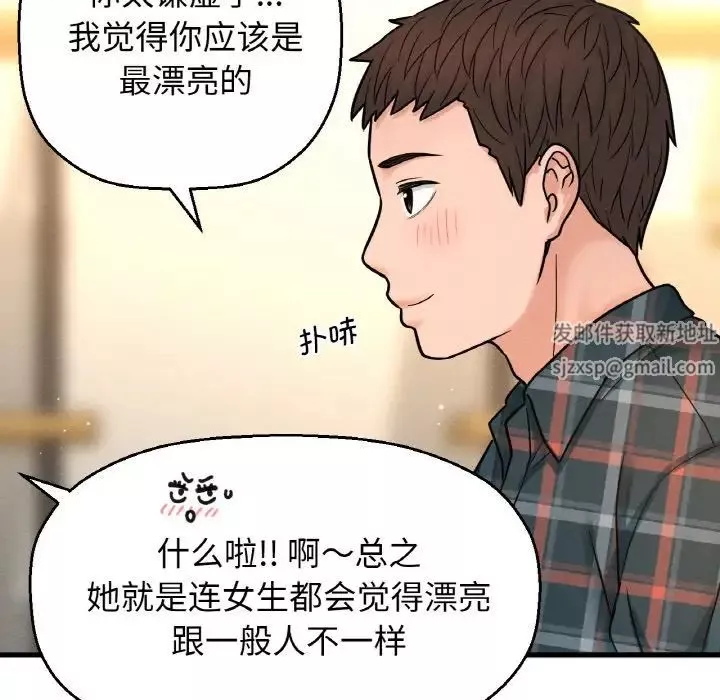 我的女王第8話