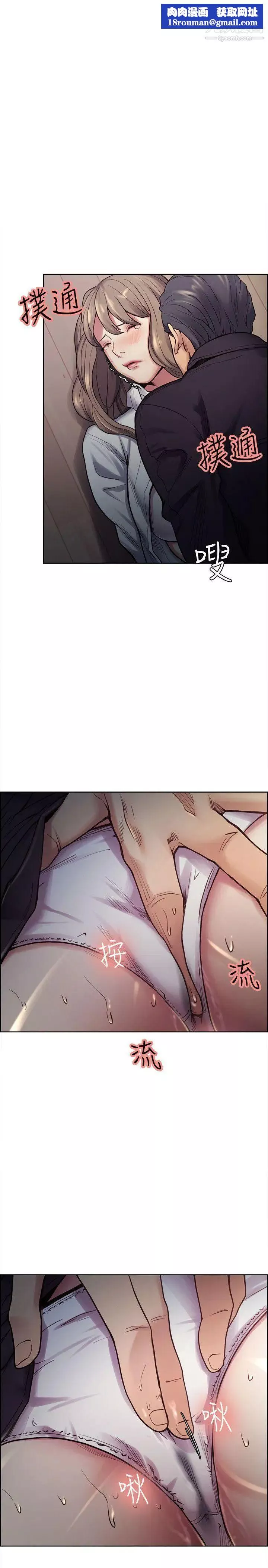 奪愛的滋味第36話-從手機看到老公的真面目