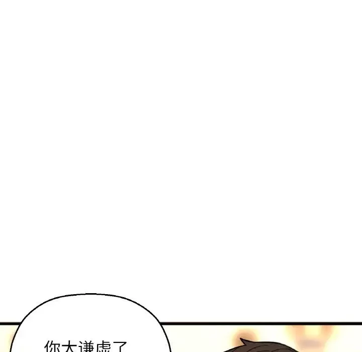 我的女王第8話