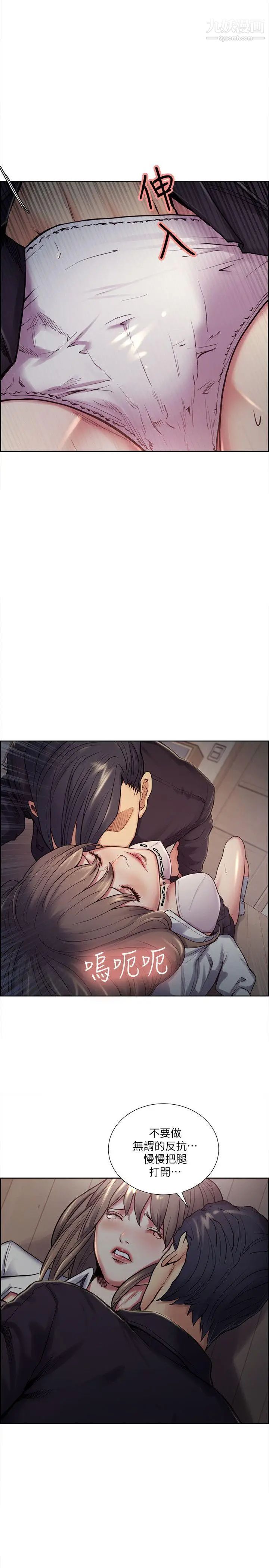 夺爱的滋味第36话-从手机看到老公的真面目