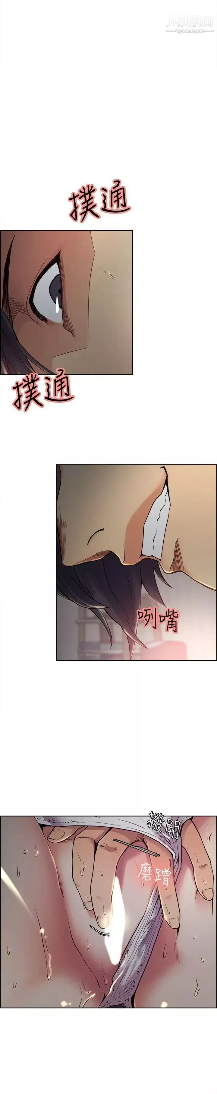 奪愛的滋味第36話-從手機看到老公的真面目