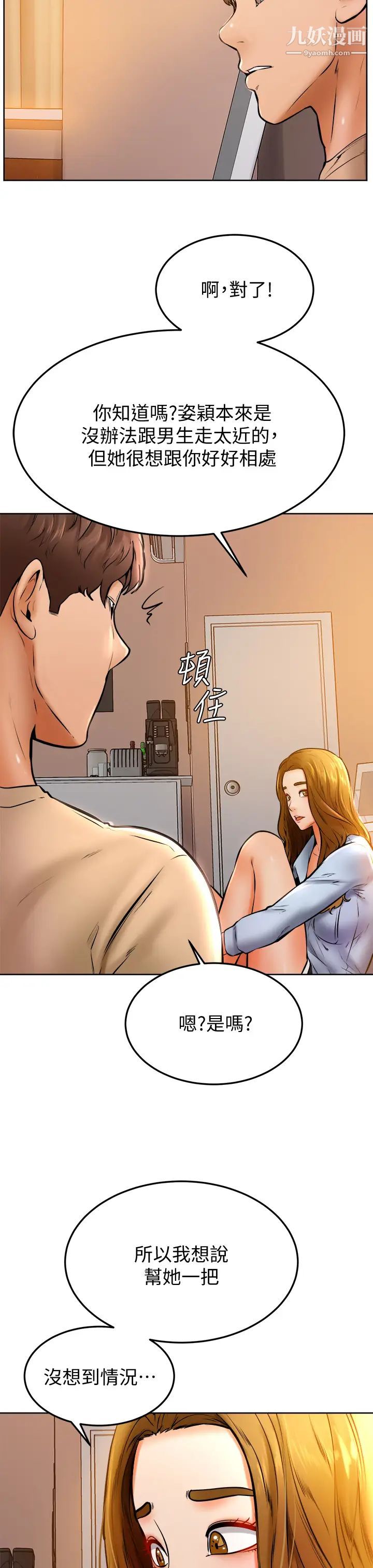 学弟,甘巴爹捏!第13话-帮湿漉的小穴按摩