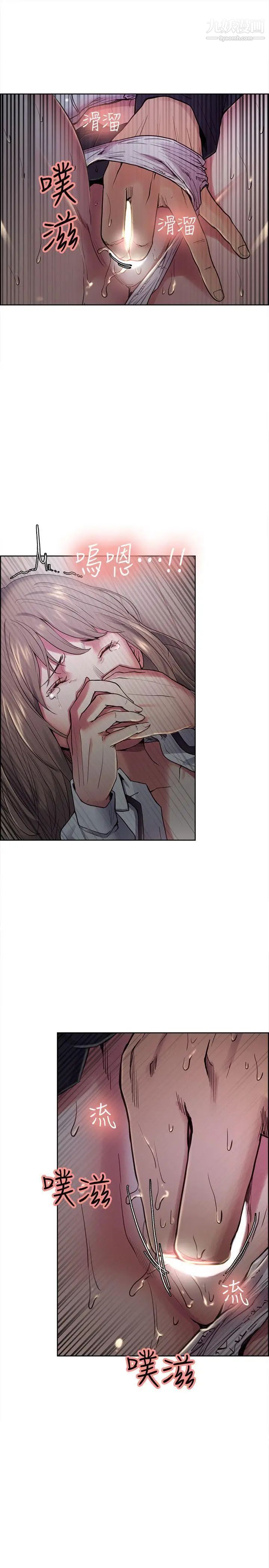 夺爱的滋味第36话-从手机看到老公的真面目