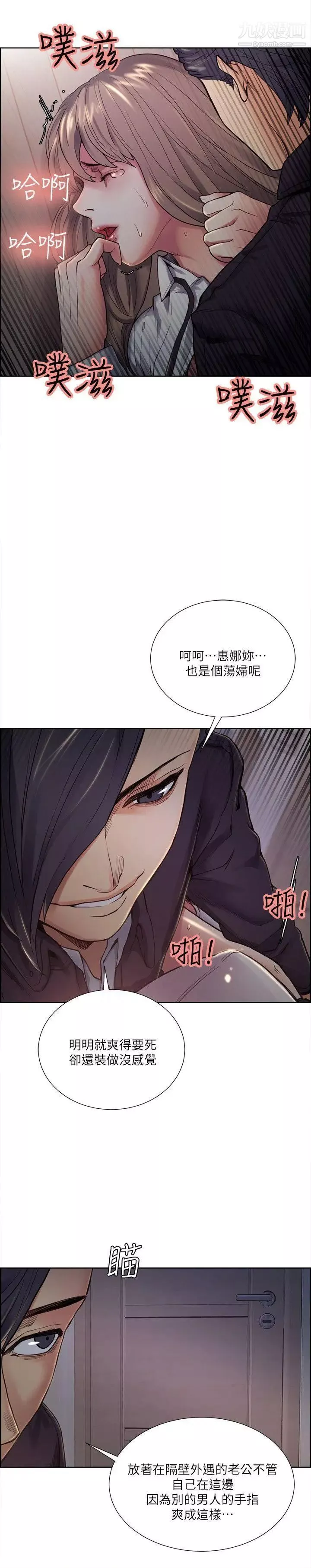 夺爱的滋味-第36话-从手机看到老公的真面目 - 图片 10