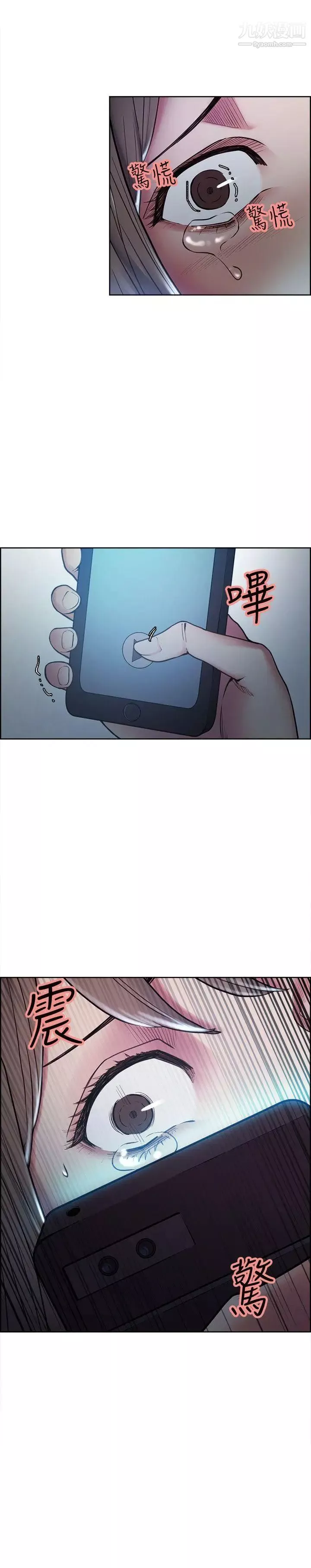 奪愛的滋味第36話-從手機看到老公的真面目