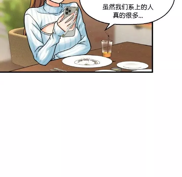 我的女王第9話