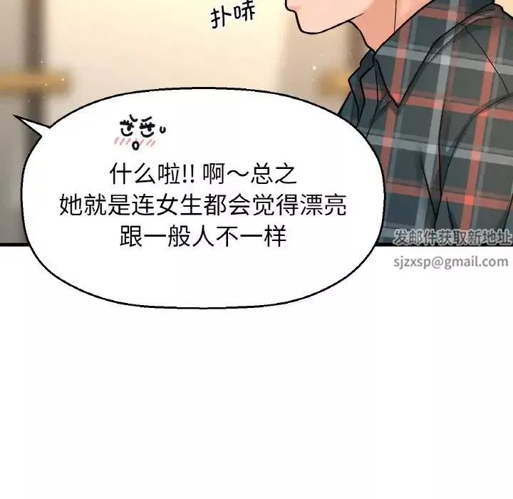 我的女王第9話