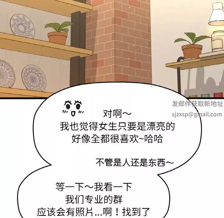 我的女王第9話