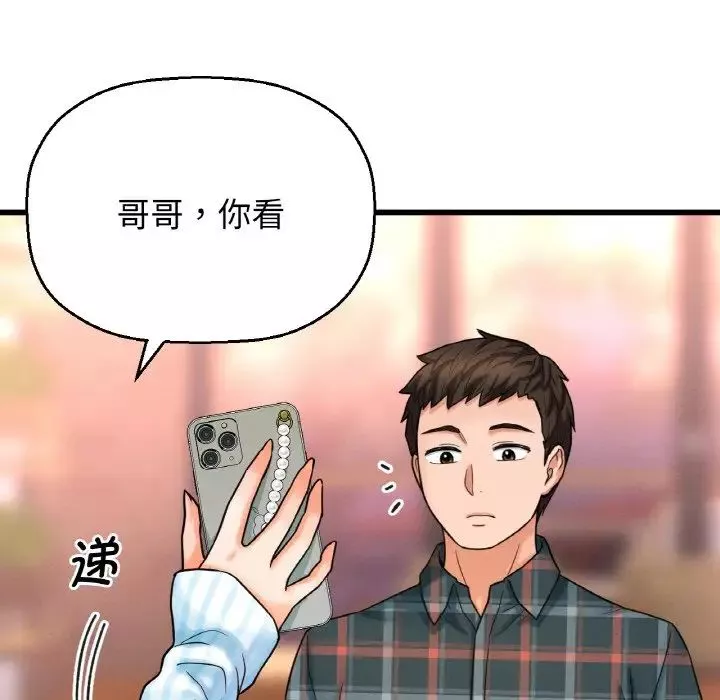 我的女王-第9话 - 图片 13
