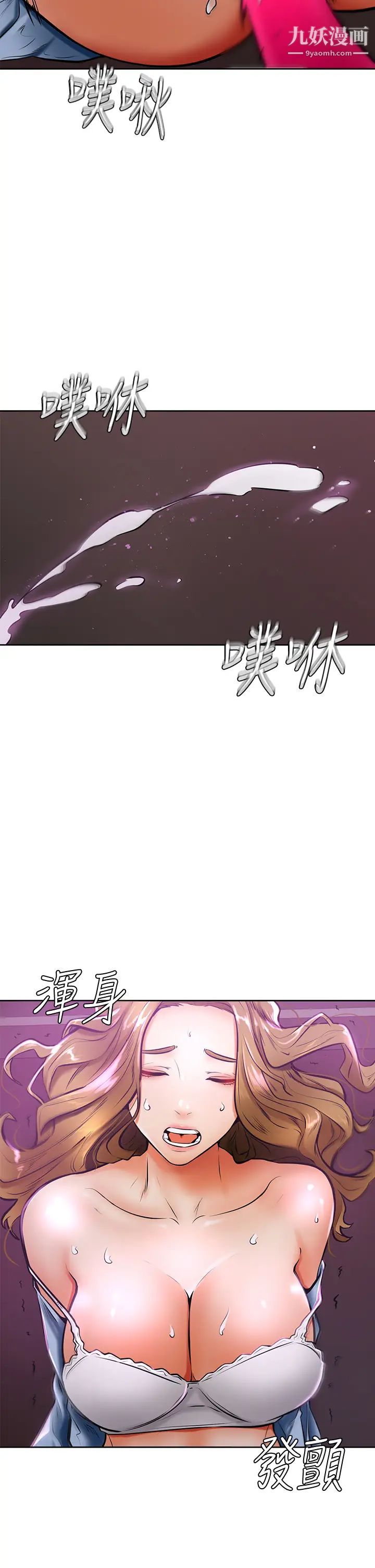 学弟,甘巴爹捏!第13话-帮湿漉的小穴按摩