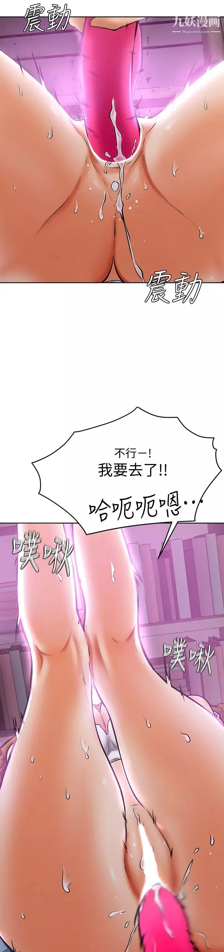学弟,甘巴爹捏!-第13话-帮湿漉的小穴按摩 - 图片 35
