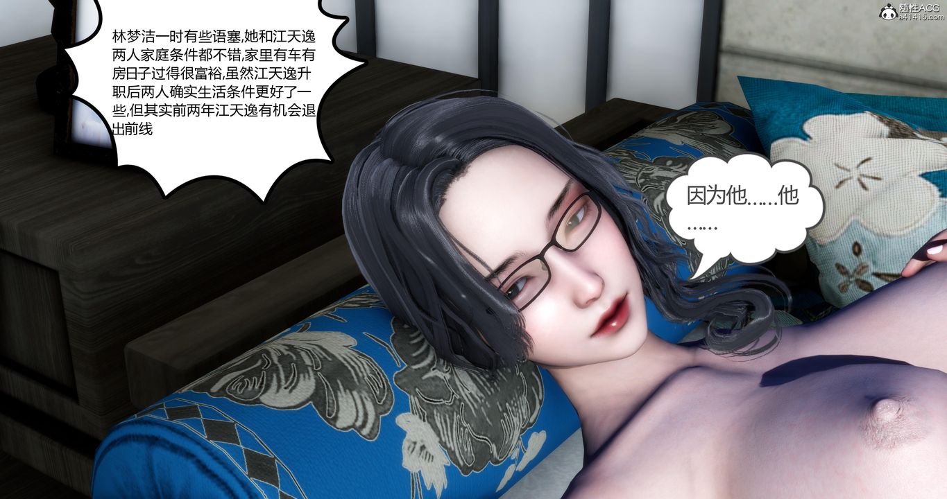 [3D]妈妈和女友是仇敌的性奴第04章【第1话】