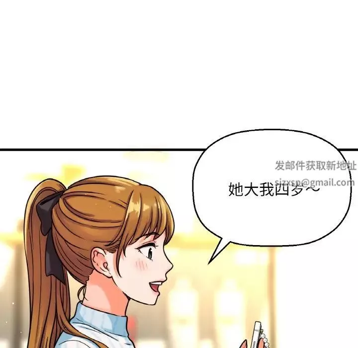 我的女王-第9话 - 图片 22