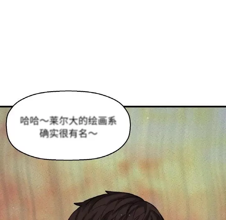 我的女王-第9话 - 图片 24