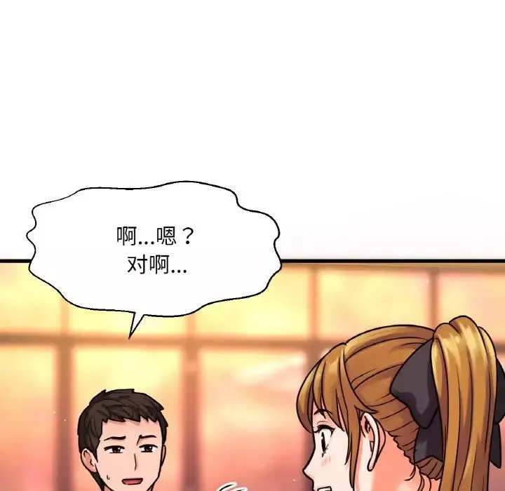 我的女王-第9话 - 图片 27