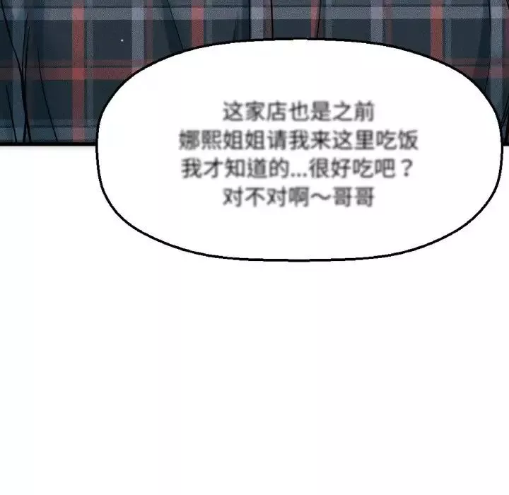 我的女王第9話