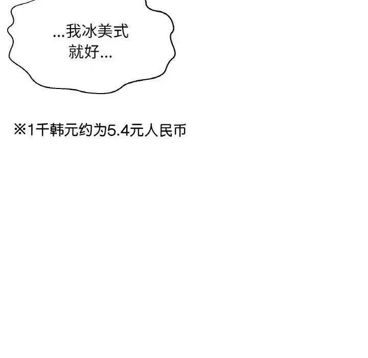 我的女王第9話