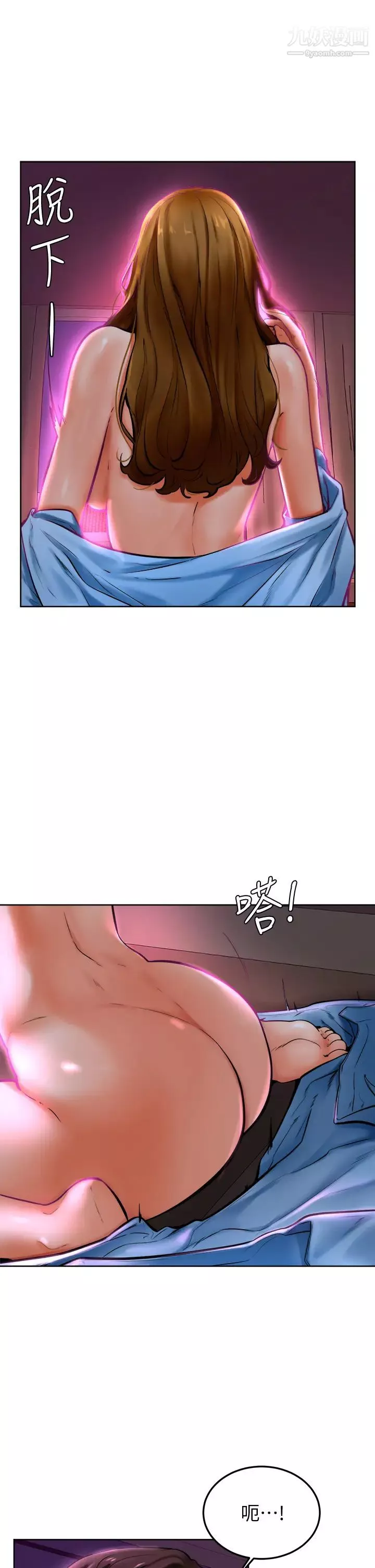 学弟,甘巴爹捏!-第14话-渴望高潮的母狗 - 图片 3
