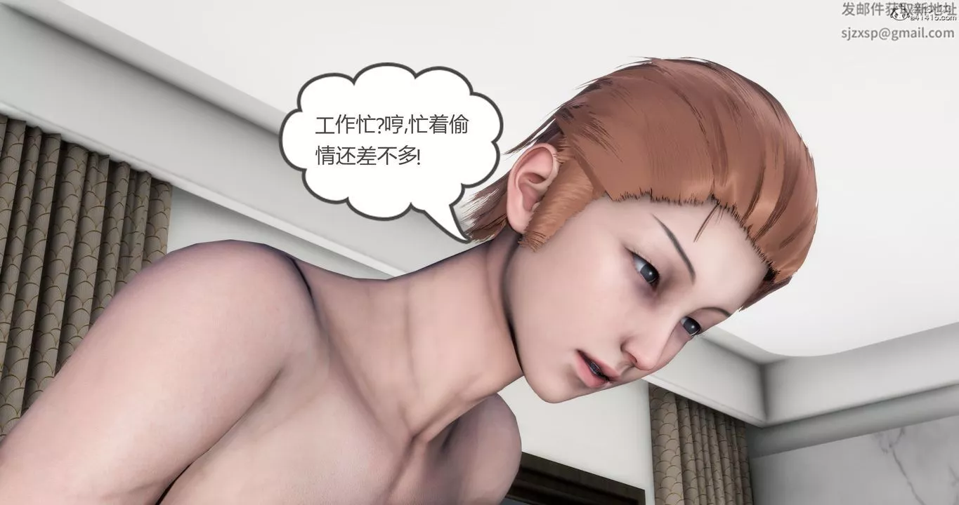 [3D]妈妈和女友是仇敌的性奴-第04章【第2话】 - 图片 3