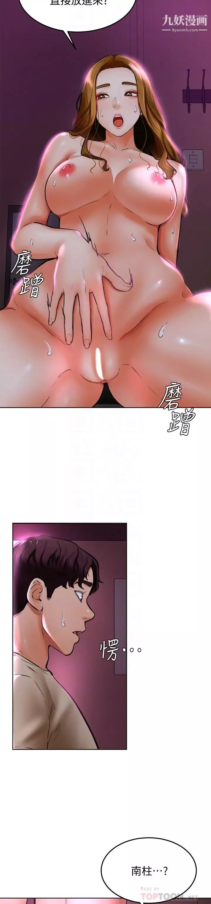 學弟,甘巴爹捏!第14話-渴望高潮的母狗