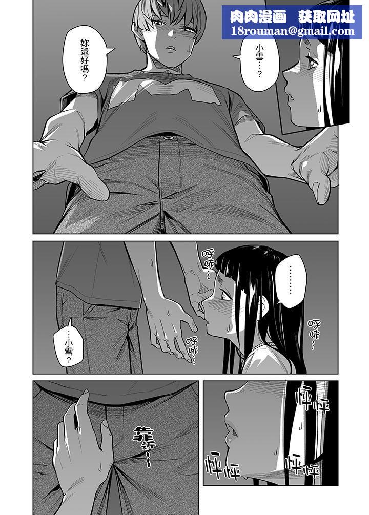 電車色狼，做到高潮為止！第42話