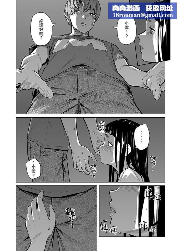 電車色狼，做到高潮為止！第42話
