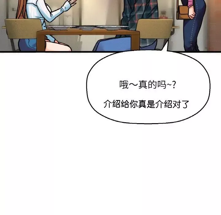 我的女王-第9话 - 图片 40