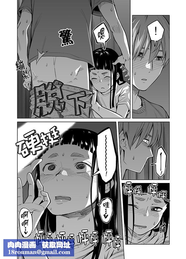 电车色狼，做到高潮为止！第42话