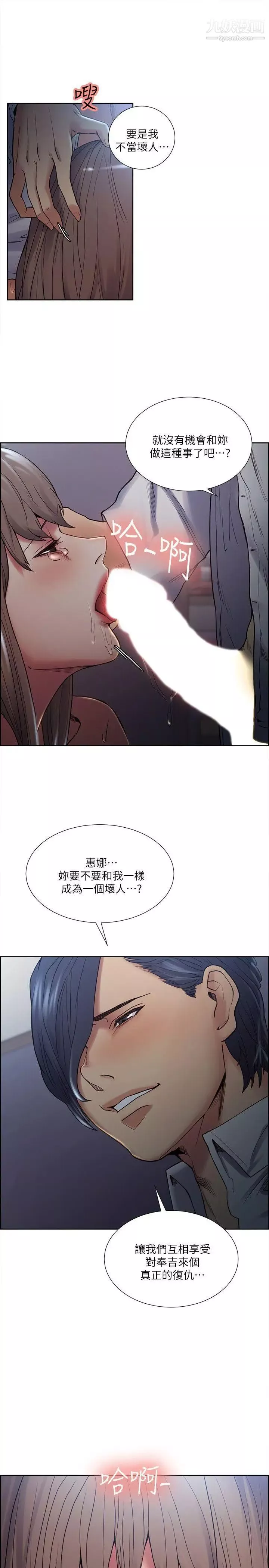 奪愛的滋味第37話-讓你老公也看看吧
