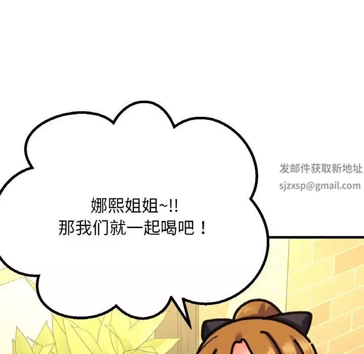 我的女王-第9话 - 图片 48