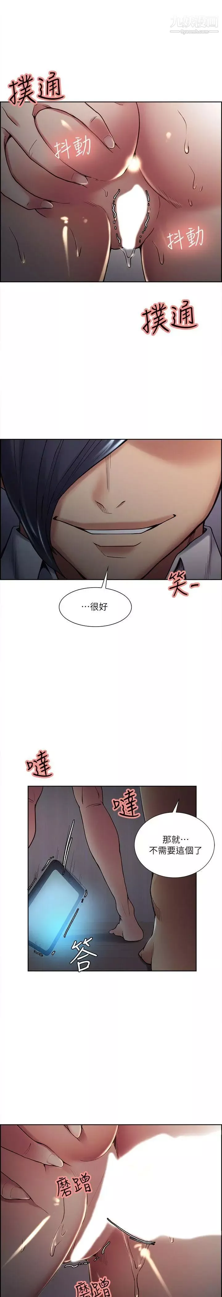 奪愛的滋味第37話-讓你老公也看看吧