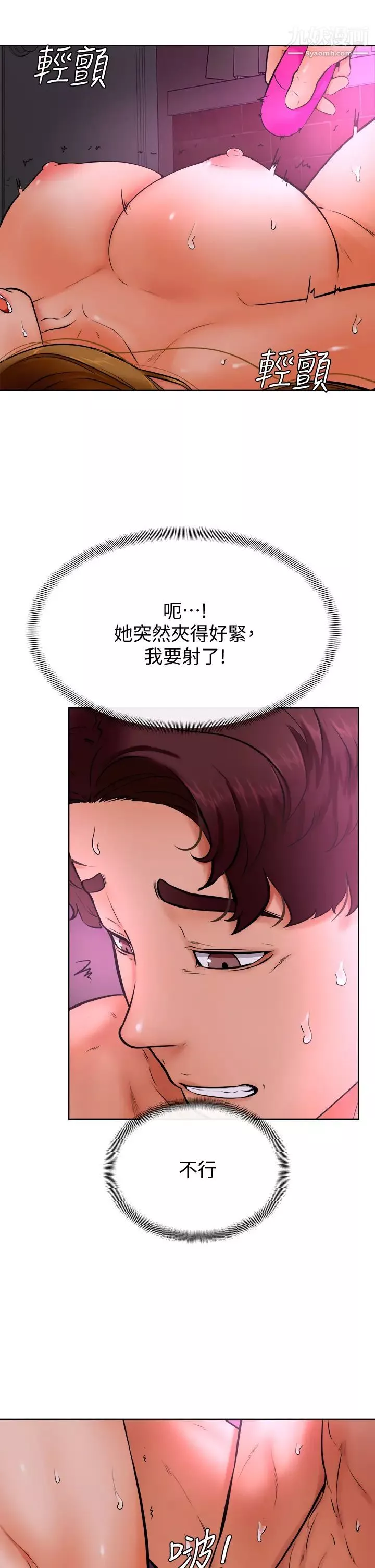 學弟,甘巴爹捏!第14話-渴望高潮的母狗
