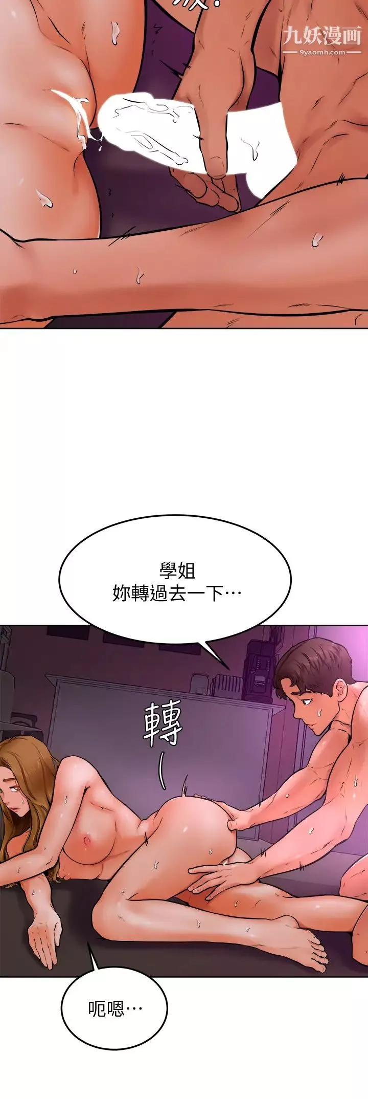 学弟,甘巴爹捏!-第14话-渴望高潮的母狗 - 图片 23